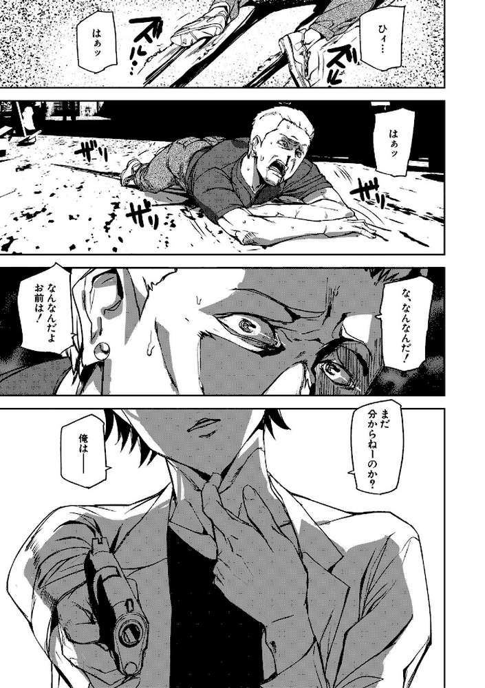 記憶陵● by アシオミマサト MUJIN編集部 (p2)