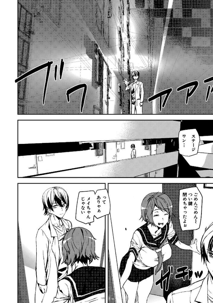 記憶陵● by アシオミマサト MUJIN編集部 (p5)