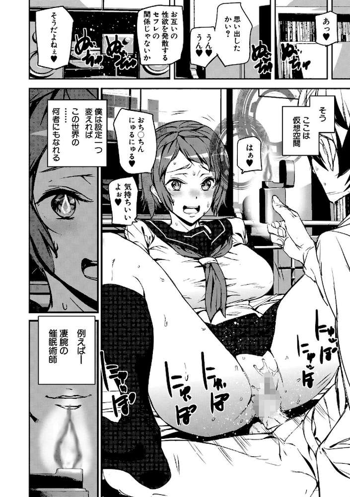 記憶陵● by アシオミマサト MUJIN編集部 (p6)