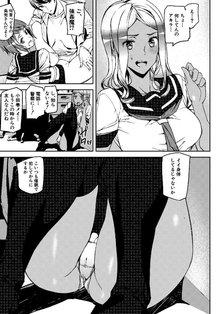 記憶陵● by アシオミマサト MUJIN編集部 (p9)