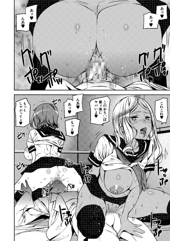 記憶陵● by アシオミマサト MUJIN編集部 (p10)