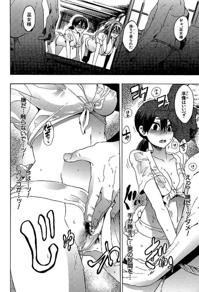 新堂エルの文化人類学 by 新堂エル MUJIN編集部 (p19)