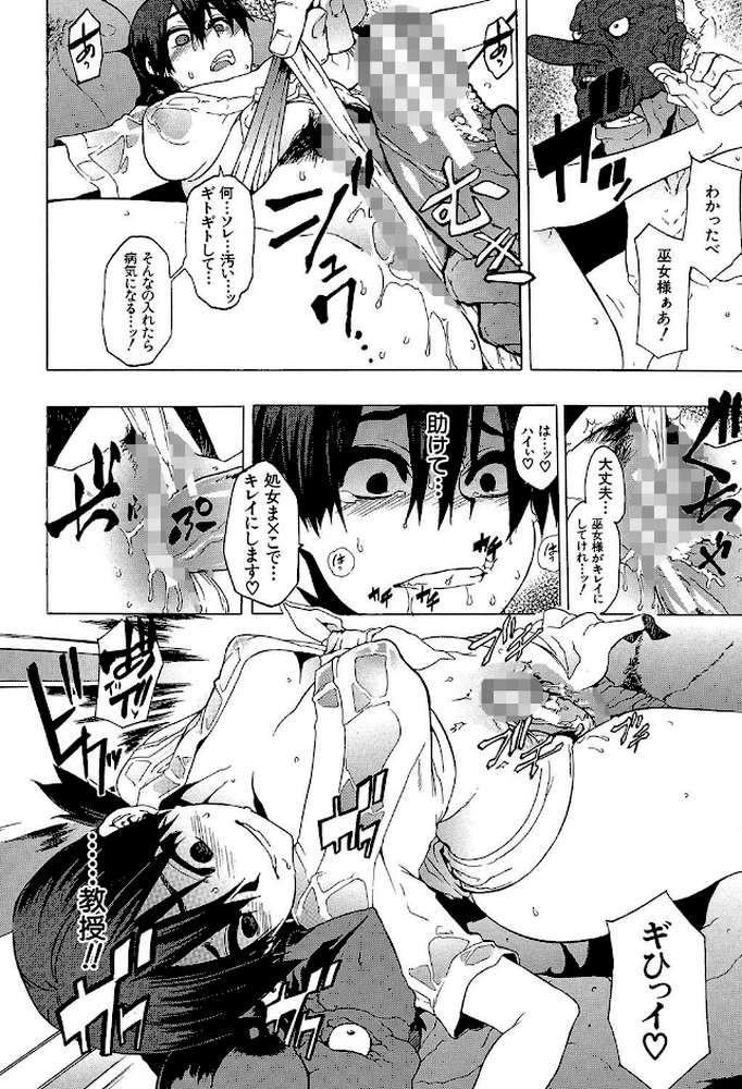 新堂エルの文化人類学 by 新堂エル MUJIN編集部 (p25)