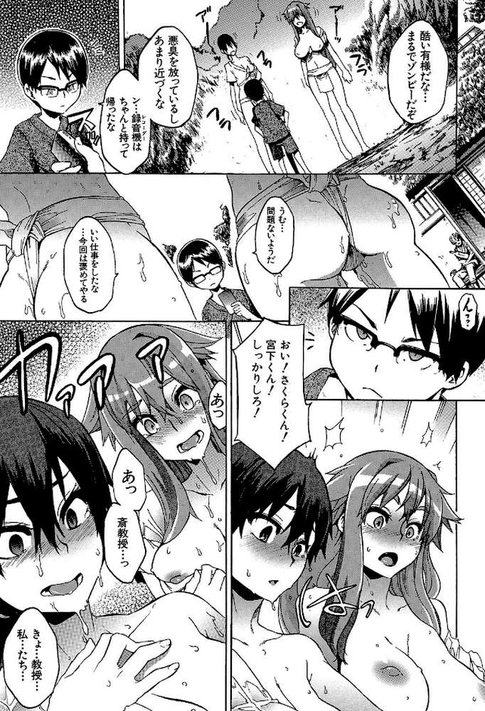 新堂エルの文化人類学 by 新堂エル MUJIN編集部 (p38)