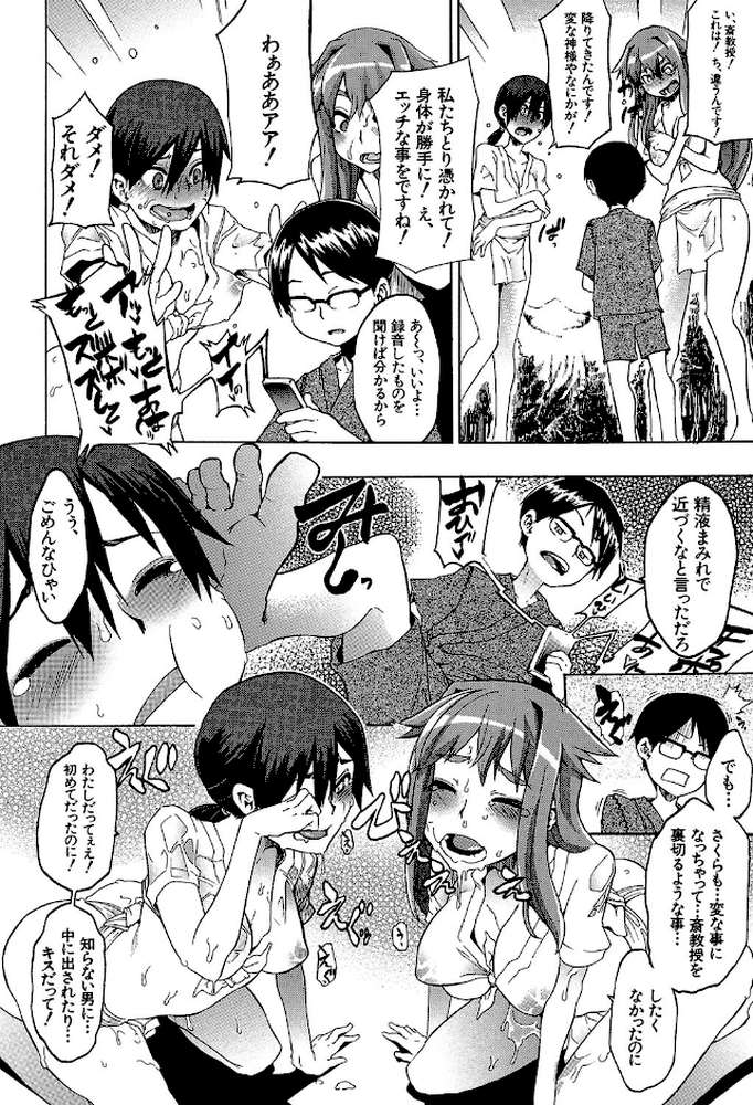 新堂エルの文化人類学 by 新堂エル MUJIN編集部 (p39)