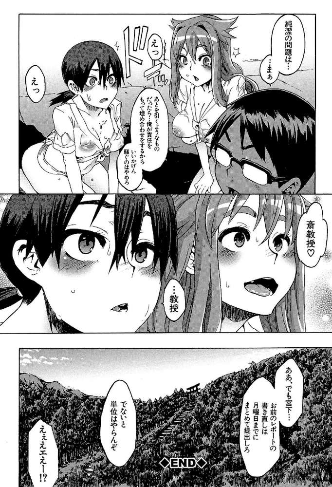 新堂エルの文化人類学 by 新堂エル MUJIN編集部 (p41)