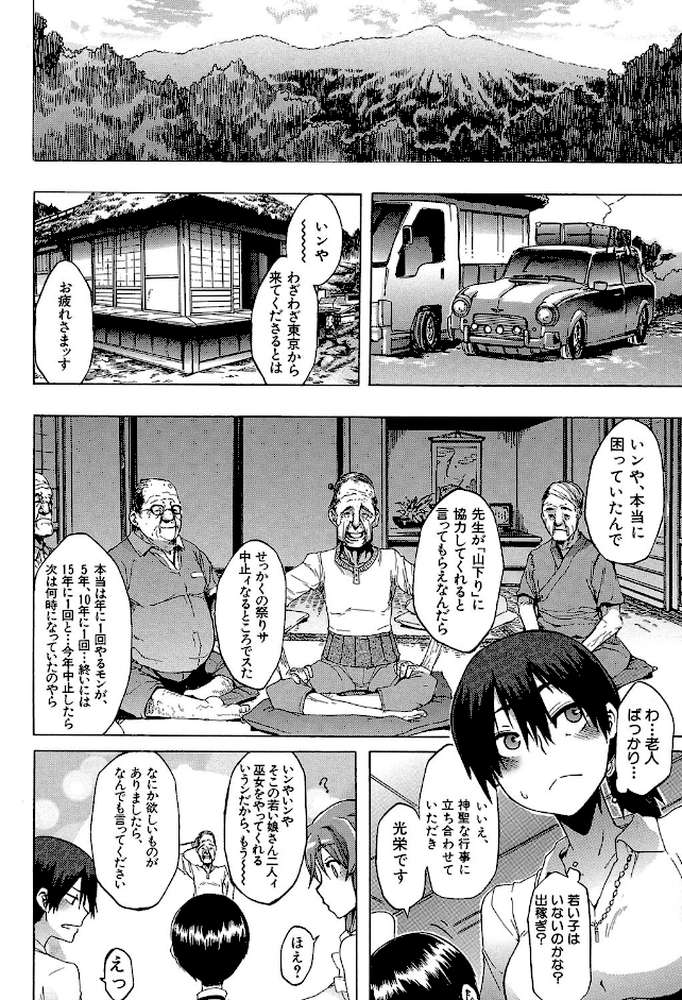 新堂エルの文化人類学 by 新堂エル MUJIN編集部 (p9)