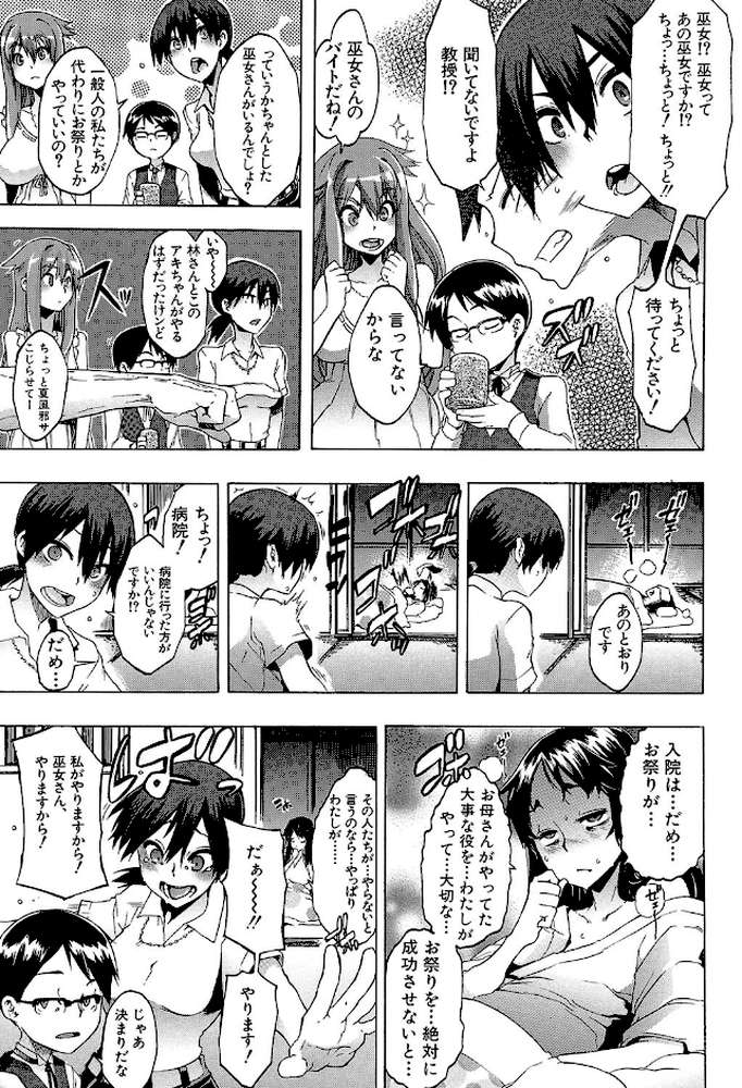 新堂エルの文化人類学 by 新堂エル MUJIN編集部 (p10)