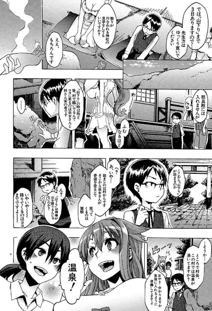 新堂エルの文化人類学 by 新堂エル MUJIN編集部 (p11)