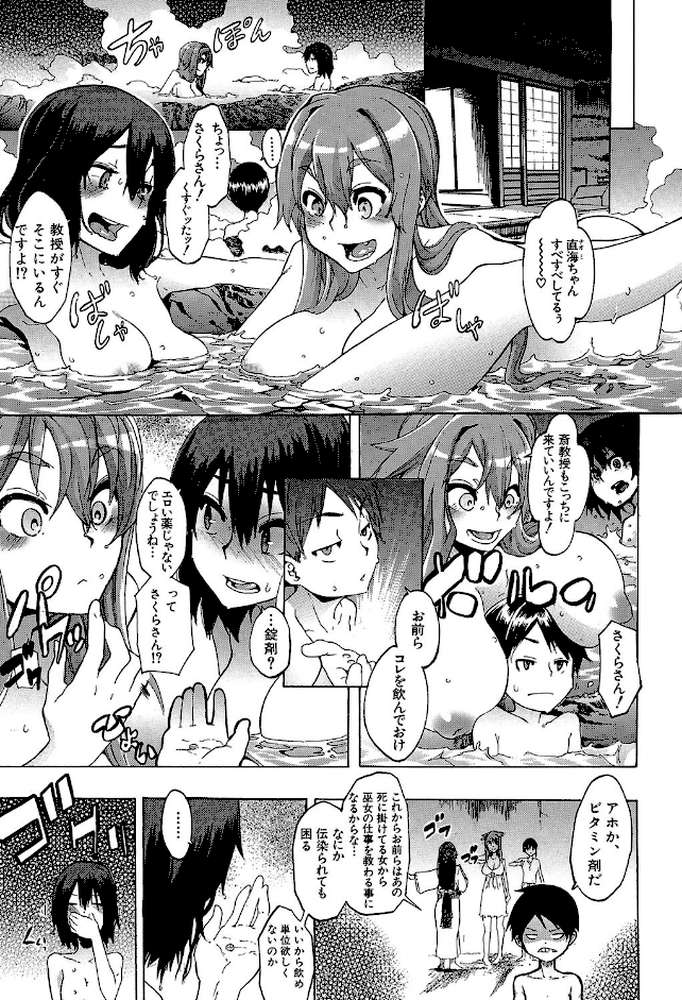 新堂エルの文化人類学 by 新堂エル MUJIN編集部 (p12)