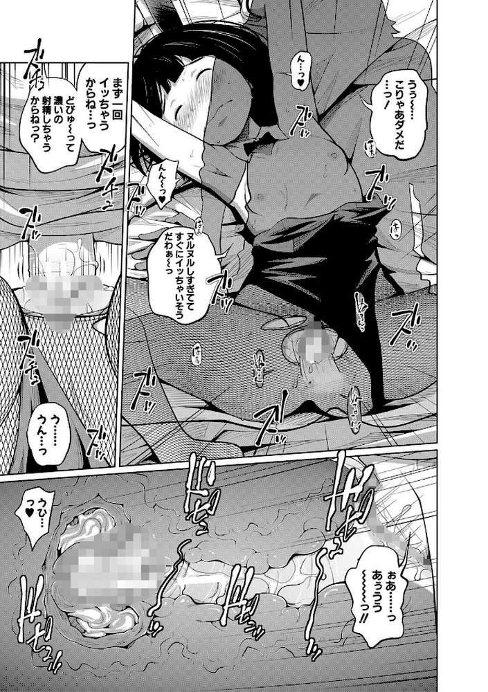 いも〜とあくせす by 椿十四郎 MUJIN編集部 (p24)