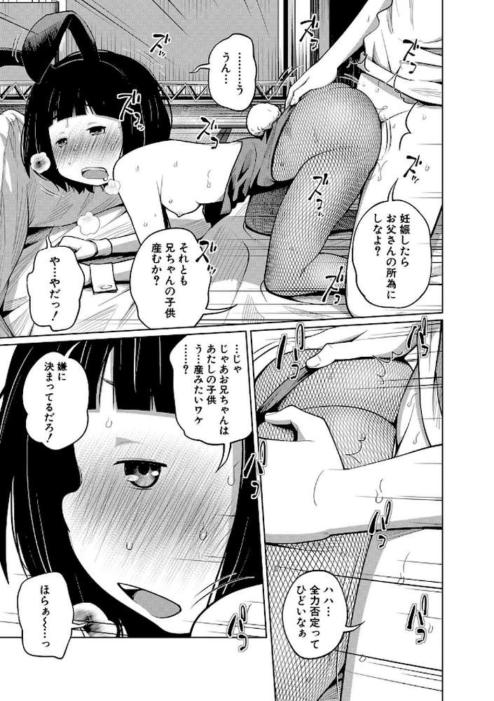 いも〜とあくせす by 椿十四郎 MUJIN編集部 (p28)
