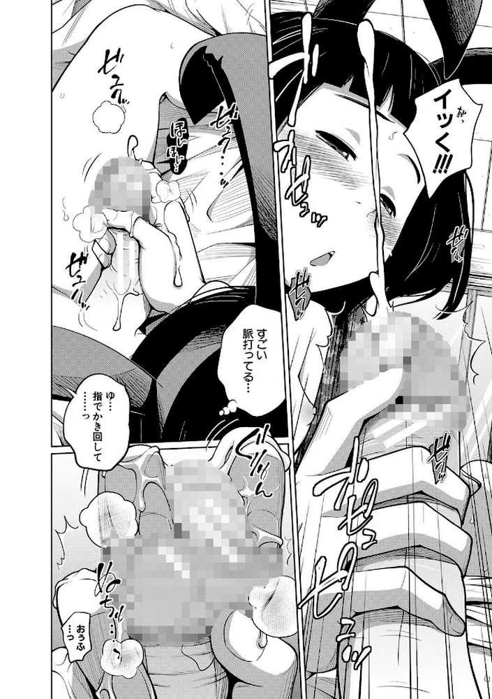 いも〜とあくせす by 椿十四郎 MUJIN編集部 (p13)