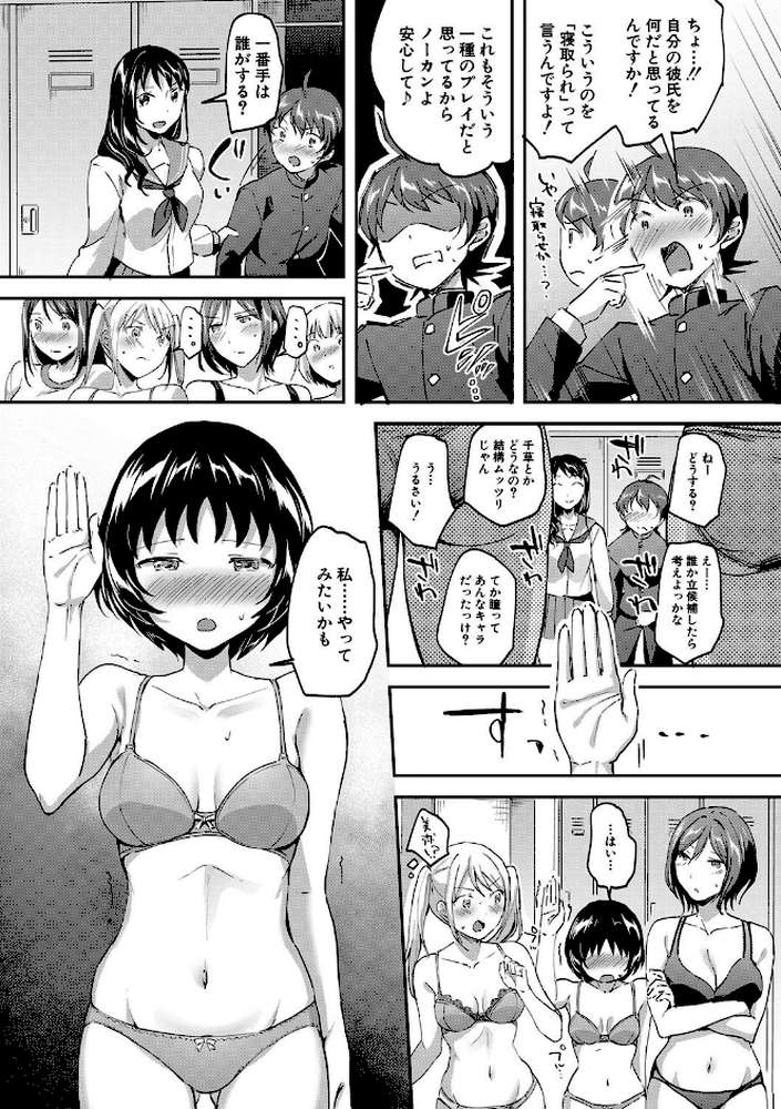 Let’s逆レ●プ▼ by 九栗おいも MUJIN編集部 (p21)