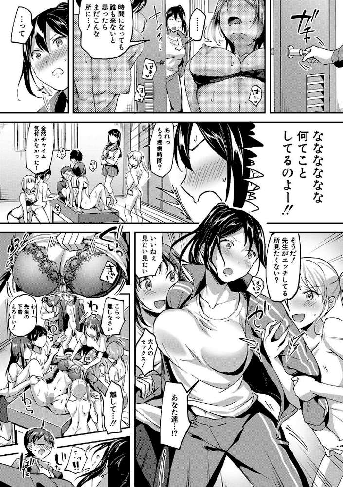 Let’s逆レ●プ▼ by 九栗おいも MUJIN編集部 (p31)