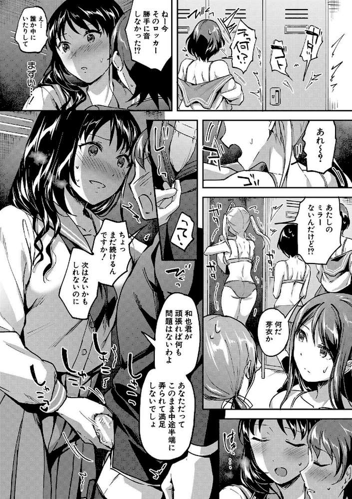 Let’s逆レ●プ▼ by 九栗おいも MUJIN編集部 (p13)