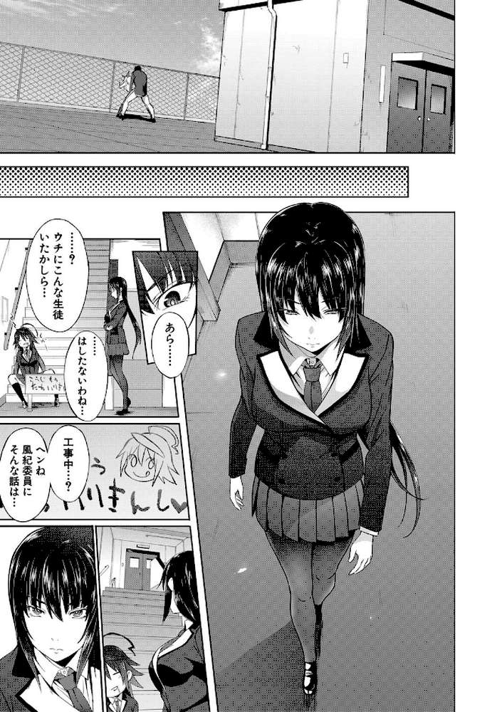 サキュバス・アプリ〈学園催●〉 by 溝口ぜらちん MUJIN編集部 (p31)