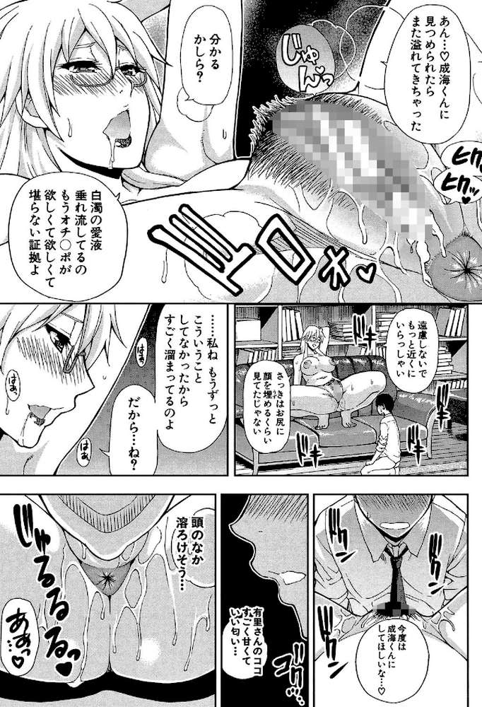 おさえきれないこの情欲 by 春城秋介 MUJIN編集部 (p18)