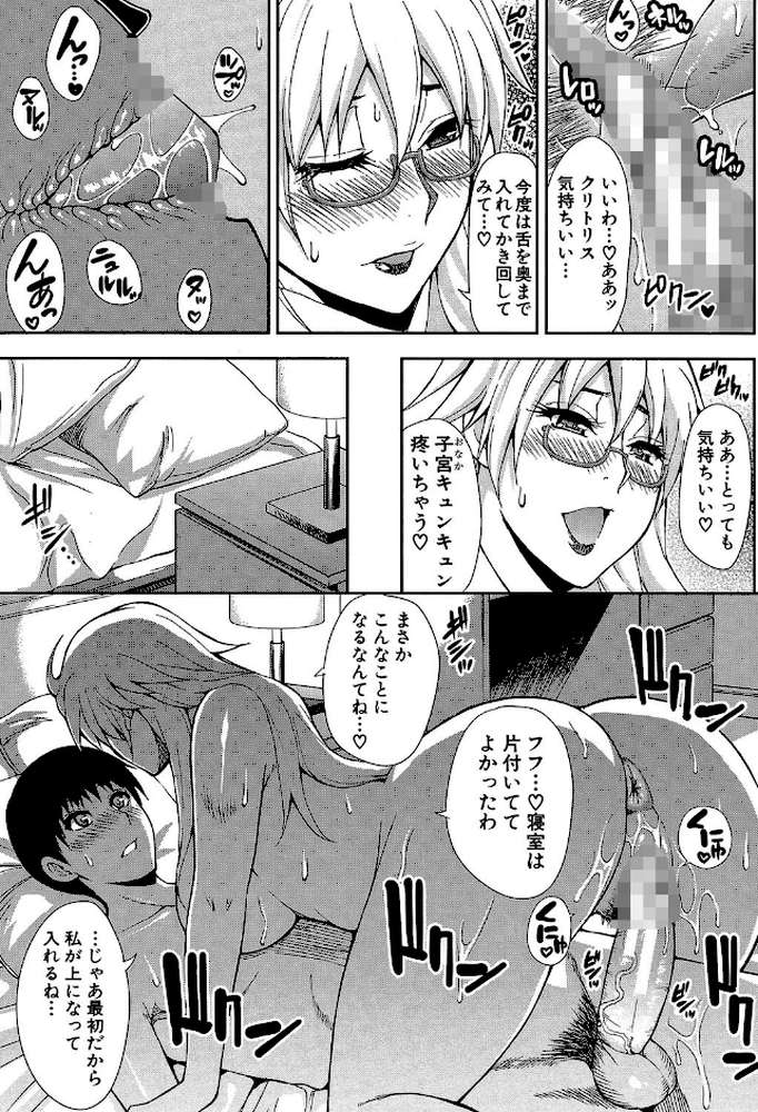 おさえきれないこの情欲 by 春城秋介 MUJIN編集部 (p20)