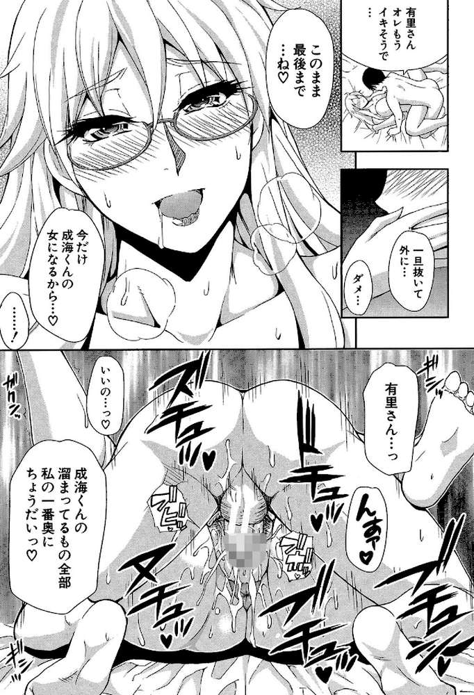 おさえきれないこの情欲 by 春城秋介 MUJIN編集部 (p26)