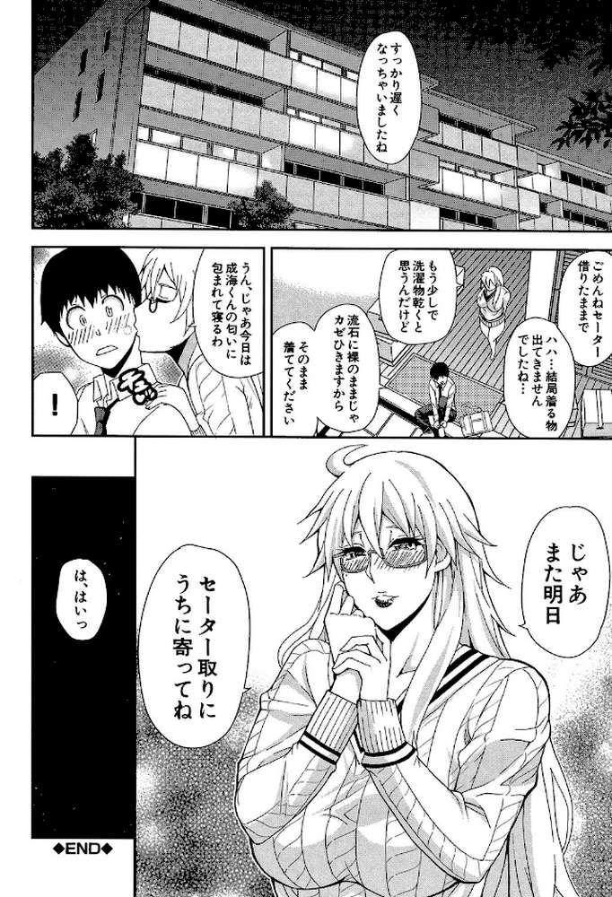 おさえきれないこの情欲 by 春城秋介 MUJIN編集部 (p29)