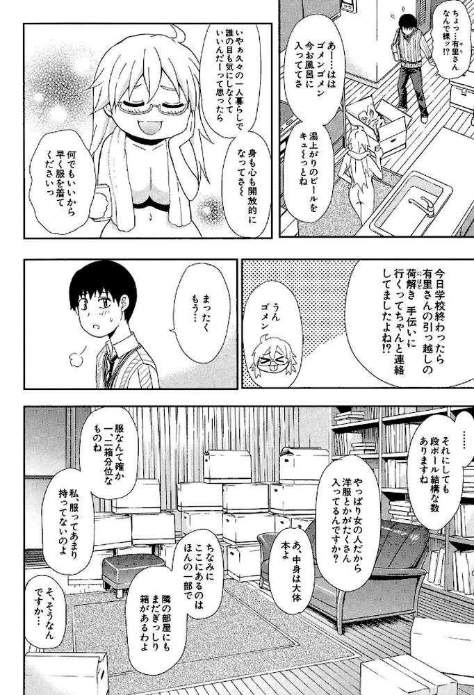 おさえきれないこの情欲 by 春城秋介 MUJIN編集部 (p3)