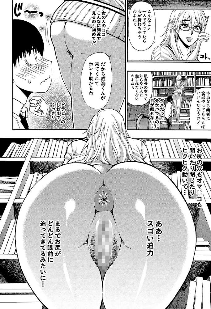 おさえきれないこの情欲 by 春城秋介 MUJIN編集部 (p7)