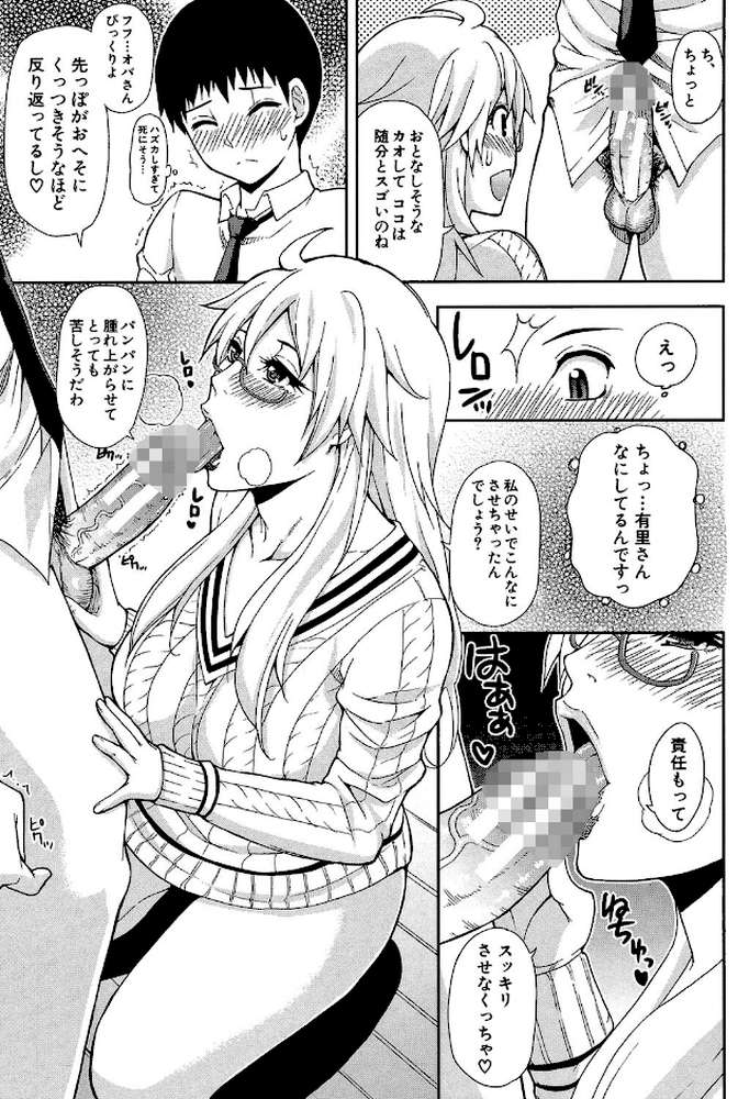 おさえきれないこの情欲 by 春城秋介 MUJIN編集部 (p10)