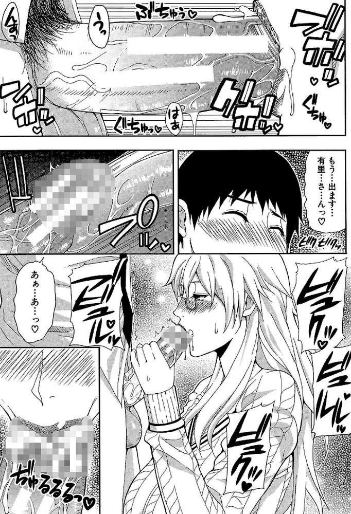 おさえきれないこの情欲 by 春城秋介 MUJIN編集部 (p14)