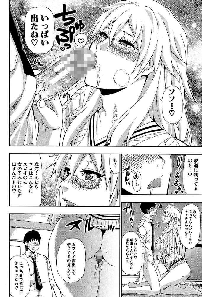 おさえきれないこの情欲 by 春城秋介 MUJIN編集部 (p15)