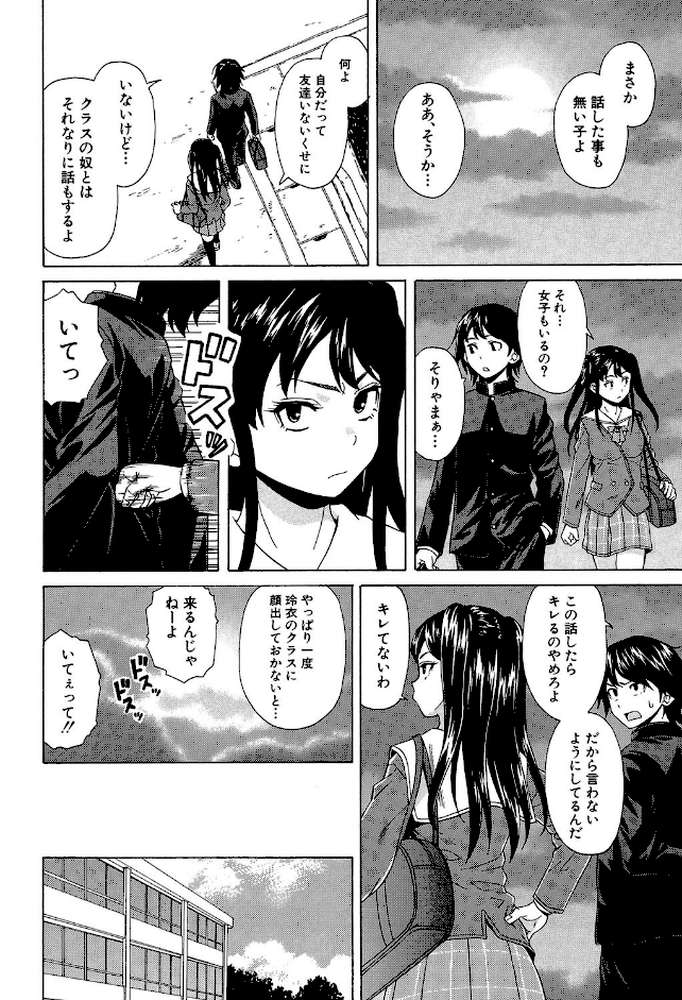 ふしだらな兄妹 by 楓牙 MUJIN編集部 (p18)