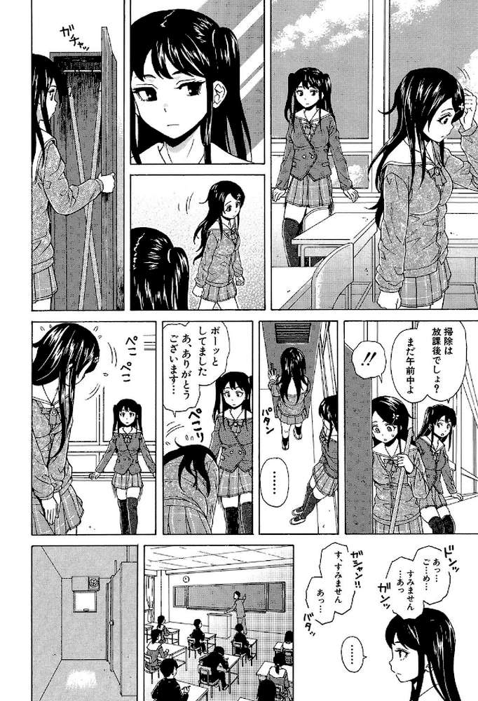 ふしだらな兄妹 by 楓牙 MUJIN編集部 (p20)