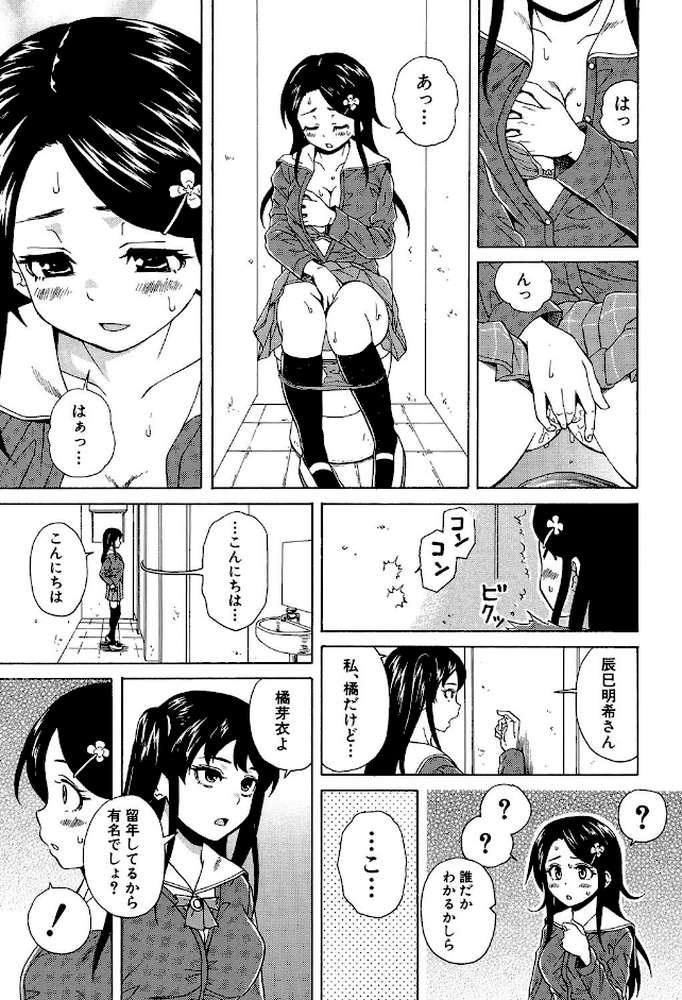 ふしだらな兄妹 by 楓牙 MUJIN編集部 (p21)