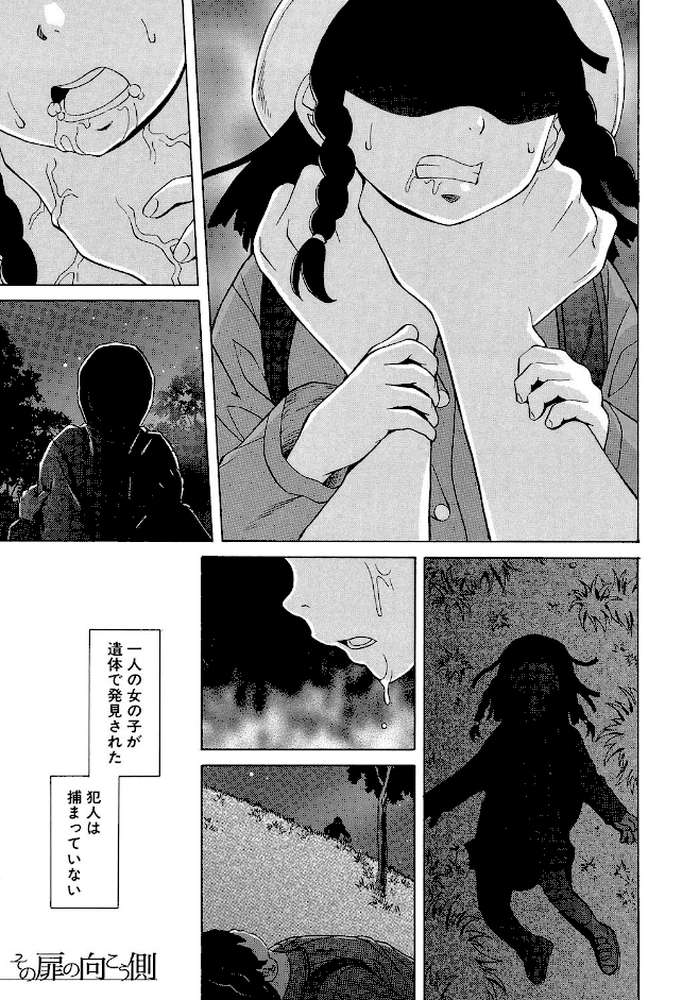 ふしだらな兄妹 by 楓牙 MUJIN編集部 (p2)