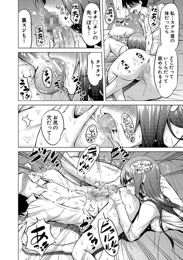 ヒナギクヴァージンロストクラブへようこそ▽ by 赤月みゅうと MUJIN編集部 (p19)