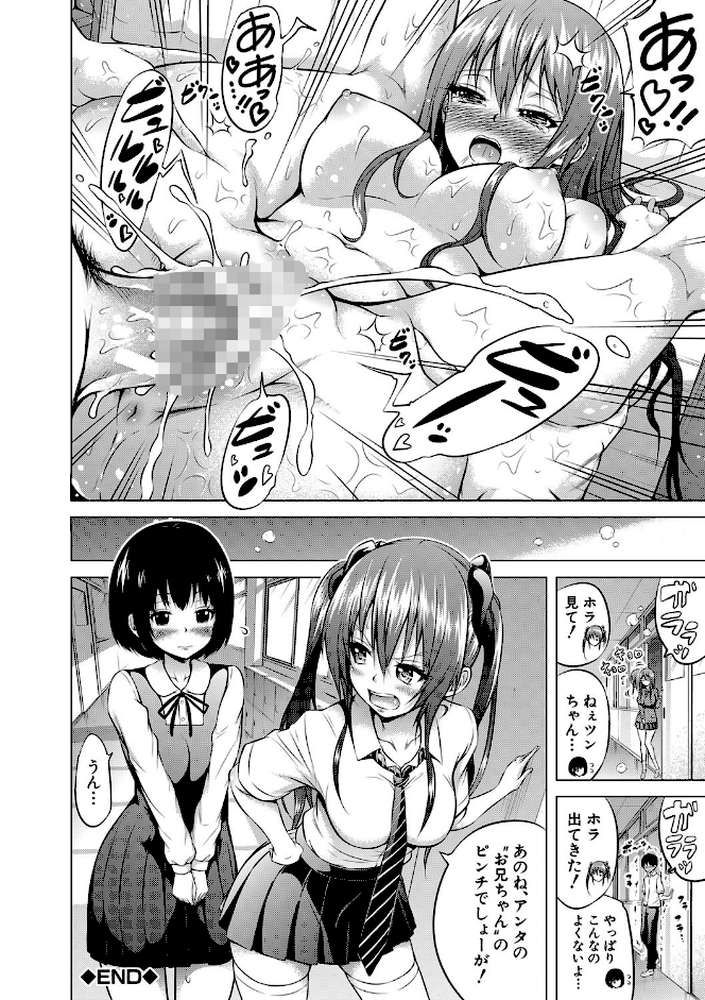 ヒナギクヴァージンロストクラブへようこそ▽ by 赤月みゅうと MUJIN編集部 (p31)