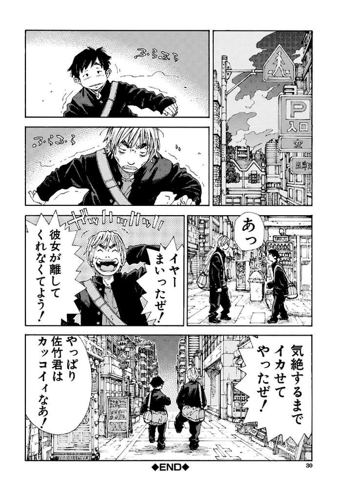 アラルガンド by 世徒ゆうき MUJIN編集部 (p25)