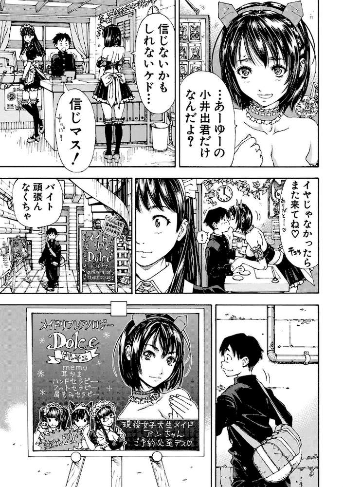 アラルガンド by 世徒ゆうき MUJIN編集部 (p6)