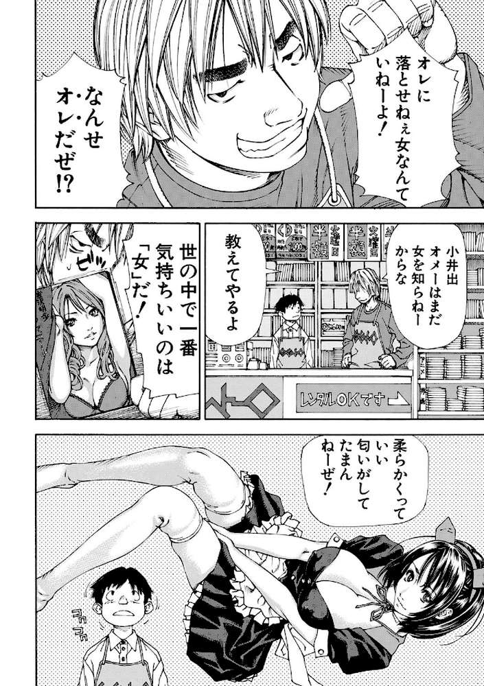 アラルガンド by 世徒ゆうき MUJIN編集部 (p7)