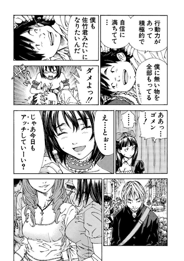 アラルガンド by 世徒ゆうき MUJIN編集部 (p11)