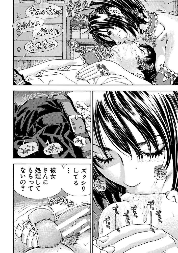 アラルガンド by 世徒ゆうき MUJIN編集部 (p13)