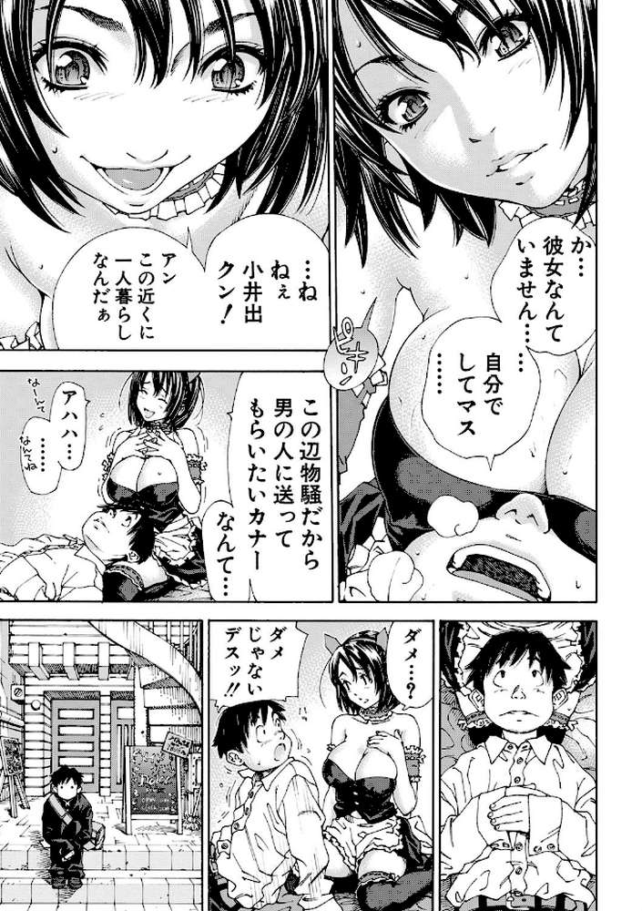 アラルガンド by 世徒ゆうき MUJIN編集部 (p14)