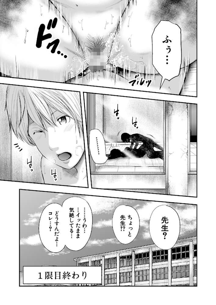 女教師5人と僕1人 by おたらい零 MUJIN編集部 (p33)