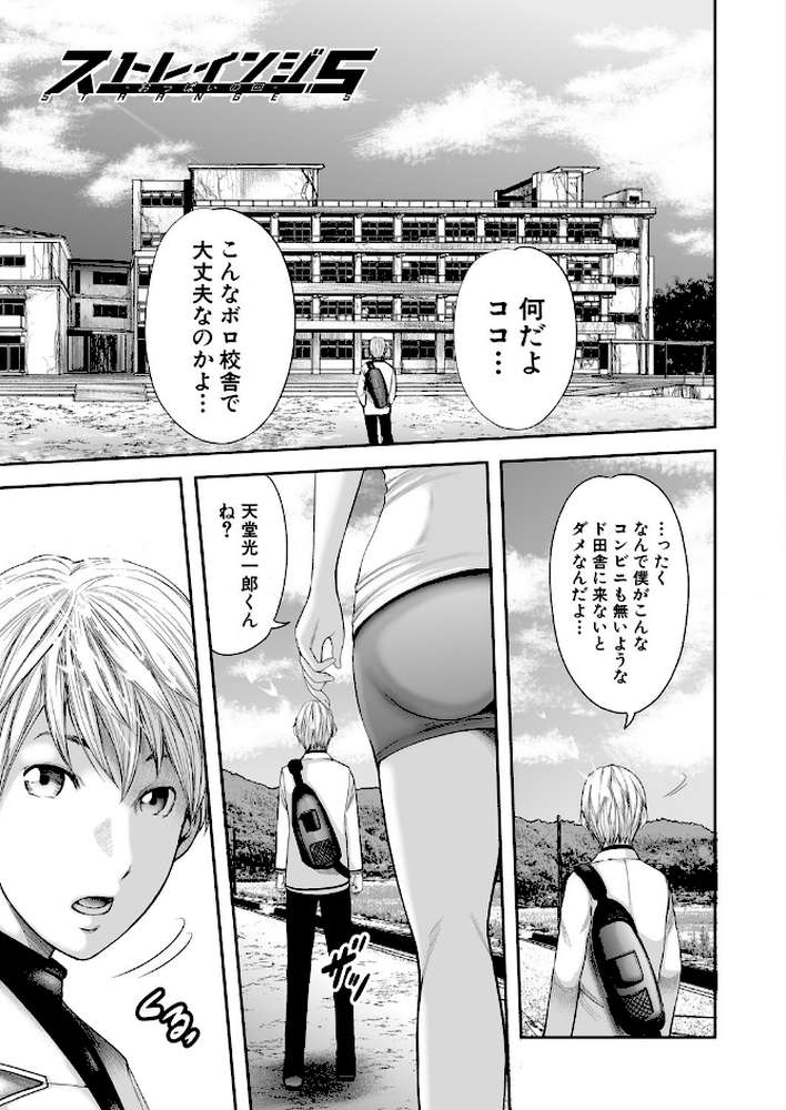女教師5人と僕1人 by おたらい零 MUJIN編集部 (p4)