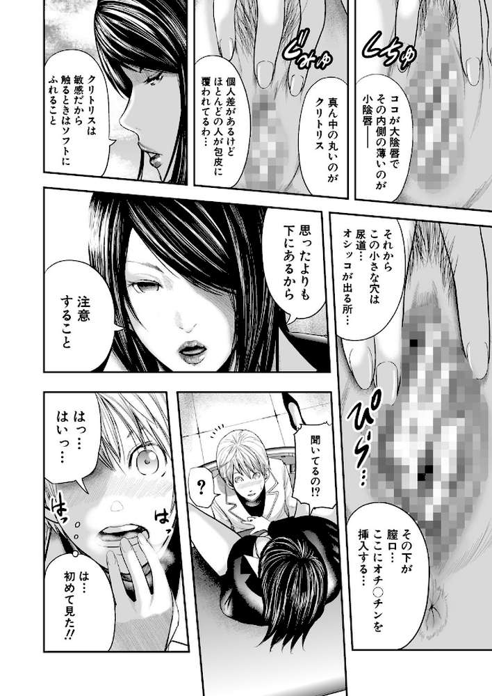 女教師5人と僕1人 by おたらい零 MUJIN編集部 (p13)