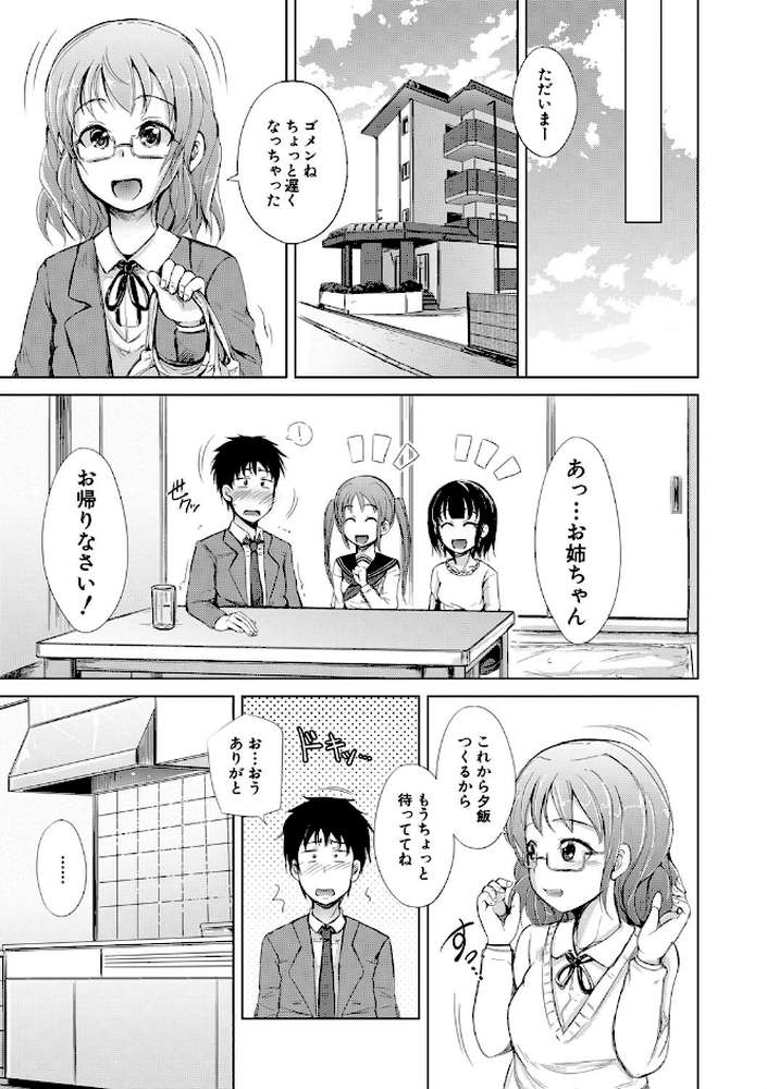 姉妹ハーレム▽ぱらどっくす by 潮風サンゴ MUJIN編集部 (p38)