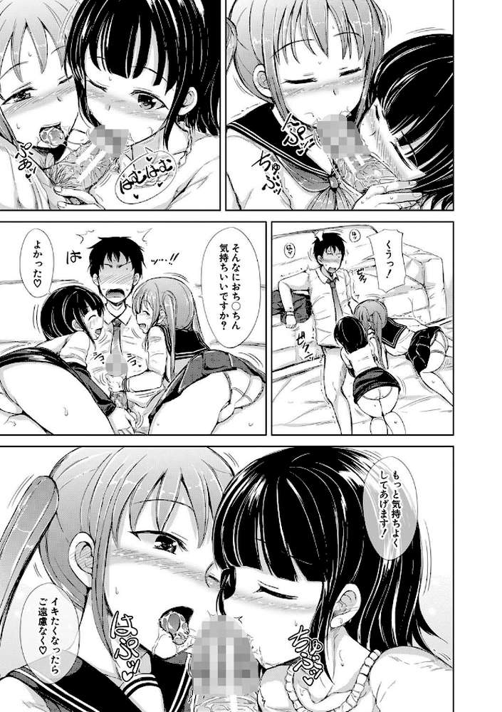 姉妹ハーレム▽ぱらどっくす by 潮風サンゴ MUJIN編集部 (p6)