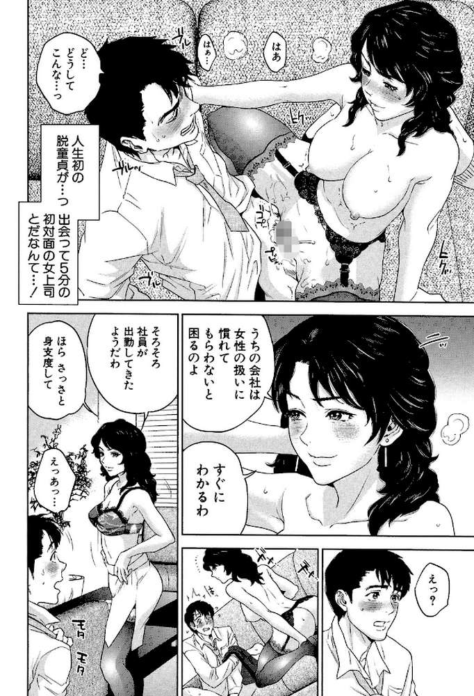 誘惑オフィス by 東西 (p33)