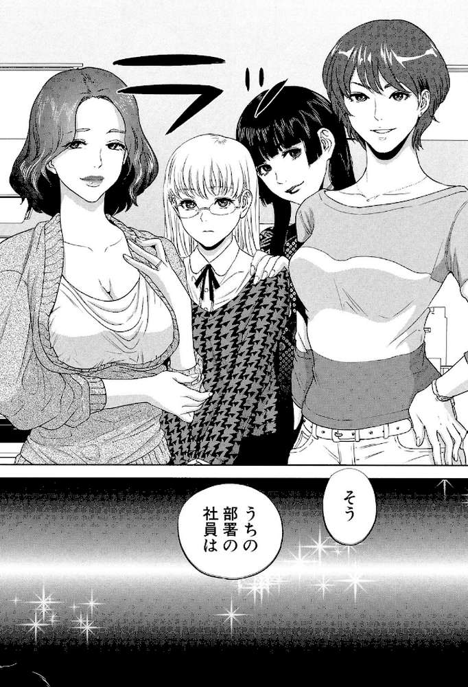 誘惑オフィス by 東西 (p35)