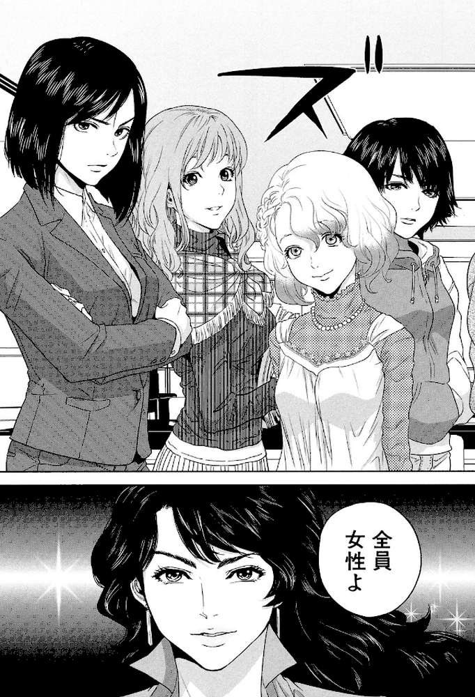 誘惑オフィス by 東西 (p36)